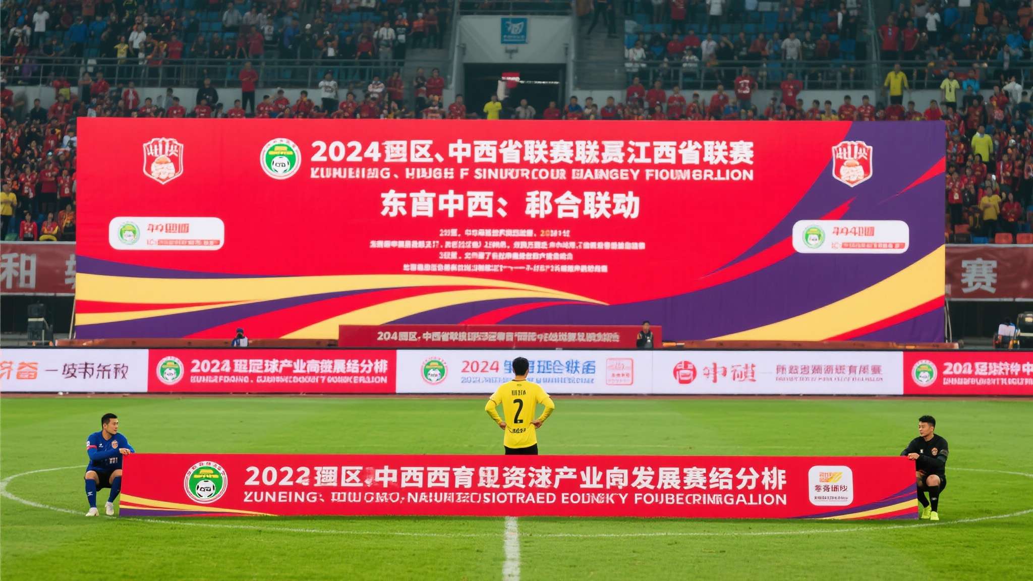 2025江苏省城市足球联赛直播 值得注意的是,此次参与联赛的省份覆盖东中西部多个区域,既有经济相对发达的省份,也
